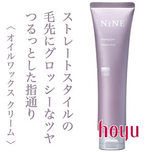 NiNE / ナイン デザインドロップ <80g>