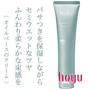 NiNE / ナイン デザインセラム <80g>