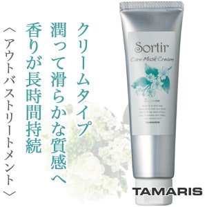 Sortir / ソルティール ケアマスク クリーム ジャスミン <80g>