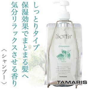 Sortir / ソルティール シャンプー ジャスミン【容量:3サイズあり】 <150ml・1,000ml(ポンプ、フォルダー付)・詰替え用1,000ml>