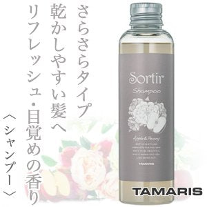 Sortir / ソルティール シャンプー アップル&ピオニー【容量:3サイズあり】 <150ml・1,000ml(ポンプ、フォルダー付)・詰替え用1,000ml>
