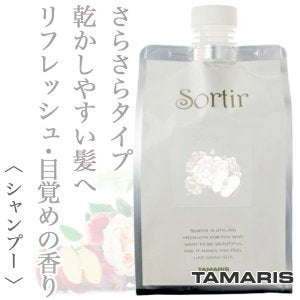 Sortir / ソルティール シャンプー アップル&ピオニー【容量:3サイズあり】 <150ml・1,000ml(ポンプ、フォルダー付)・詰替え用1,000ml>