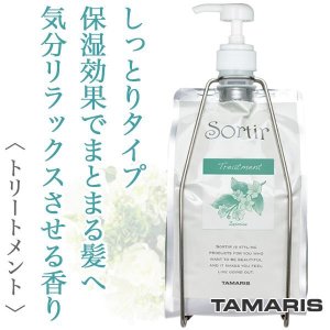 Sortir / ソルティール トリートメント ジャスミン【容量:3サイズあり】 <100g・1,000g(ポンプ、フォルダー付)・詰替え用1,000g>