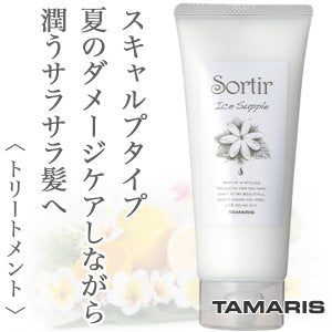 Sortir / ソルティール アイスサプリ(トリートメント)【容量:3サイズあり】 <100g・1,000g(ポンプ、フォルダー付)・詰替え用1,000g>