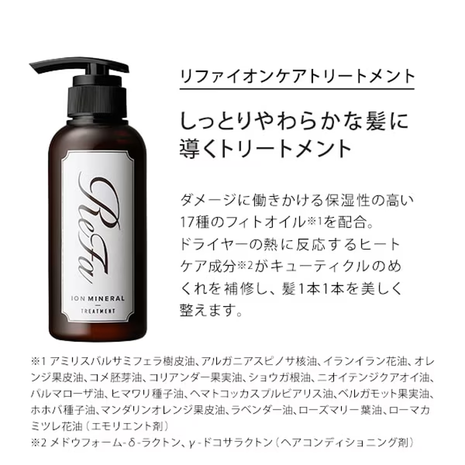 ReFa / リファ イオンケアトリートメント <290g>