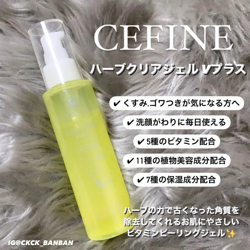CEFINE / セフィーヌ ハーブクリアジェル Vプラス <120㎖>