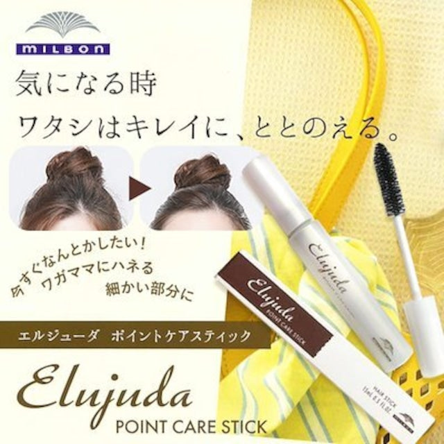 エルジューダ ポイントケアスティック <15ml>