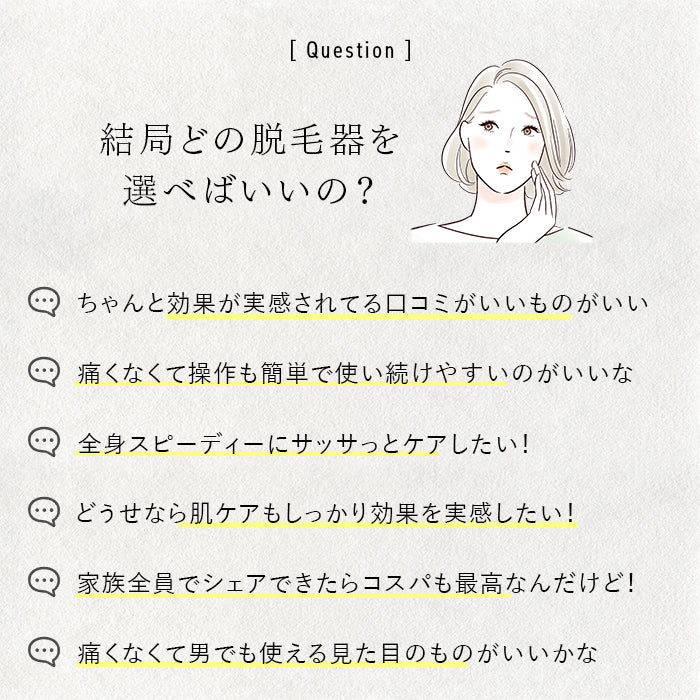 STELLA BEAUTE / ステラボーテ IPL&LED光美容器(脱毛&美顔器)【カラー:2色あり】