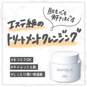 iMPREA / インプレア クレンジング クリーム <115g>