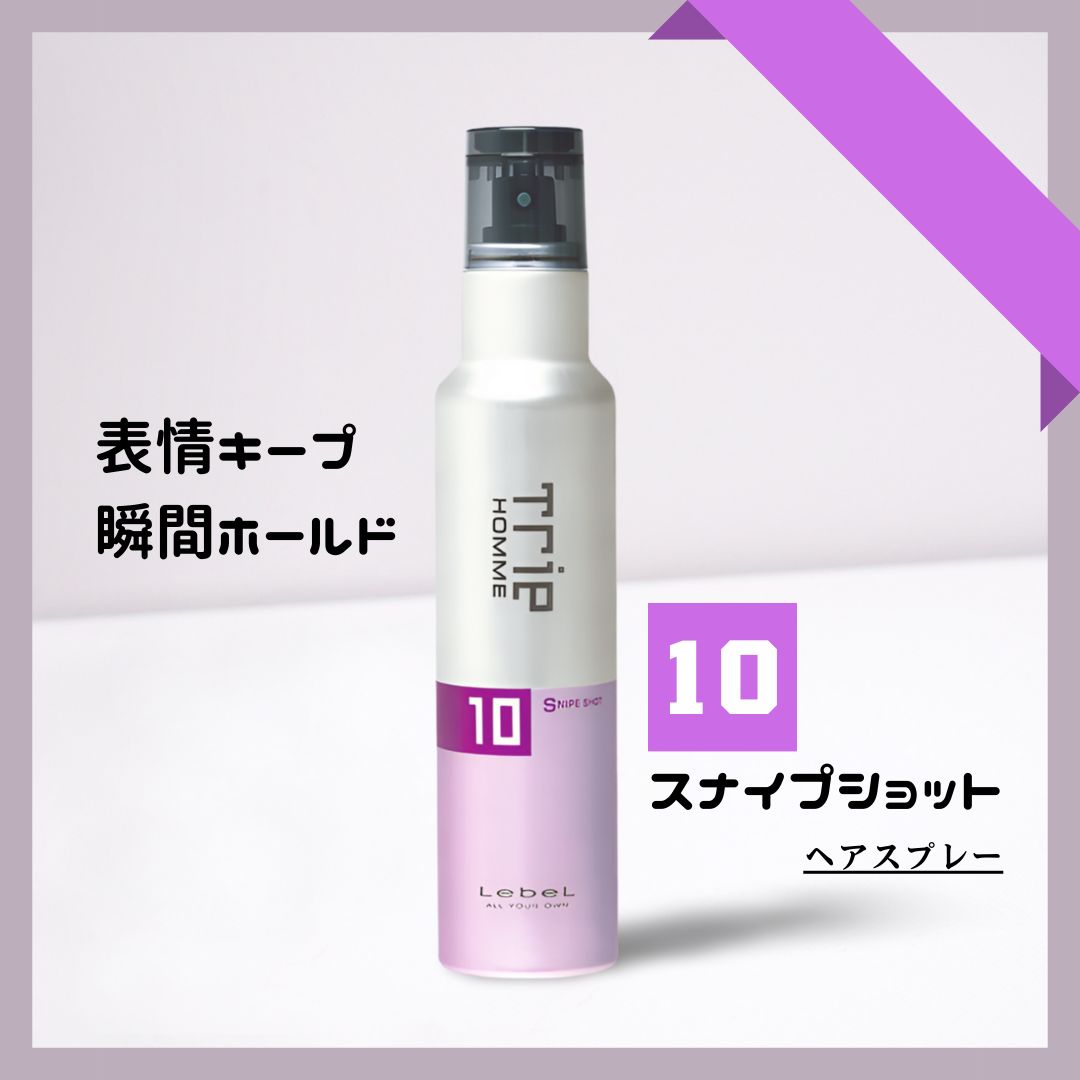 TRIE HOMME / トリエオム スプレー スナイプショット 10 <170g>