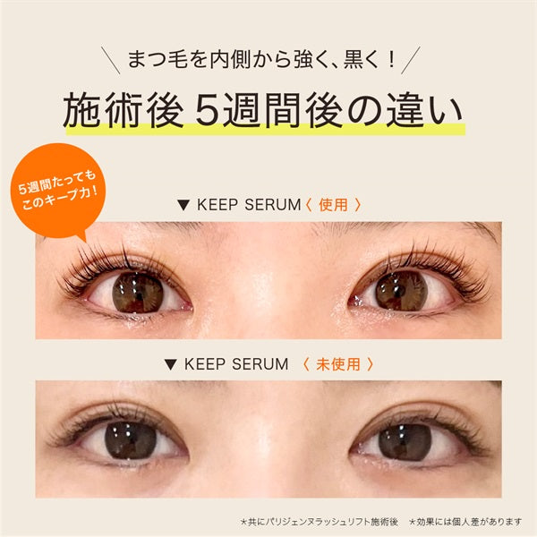 PARISIENNE LASHLIFT / パリジェンヌラッシュリフト 塗るパリジェンヌ パリジェンヌ キープセラム【容量:2サイズあり】 <6ml・10ml>