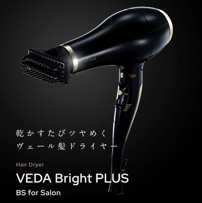 YA-MAN / ヤーマン ヴェーダブライト PLUS BS for Salon