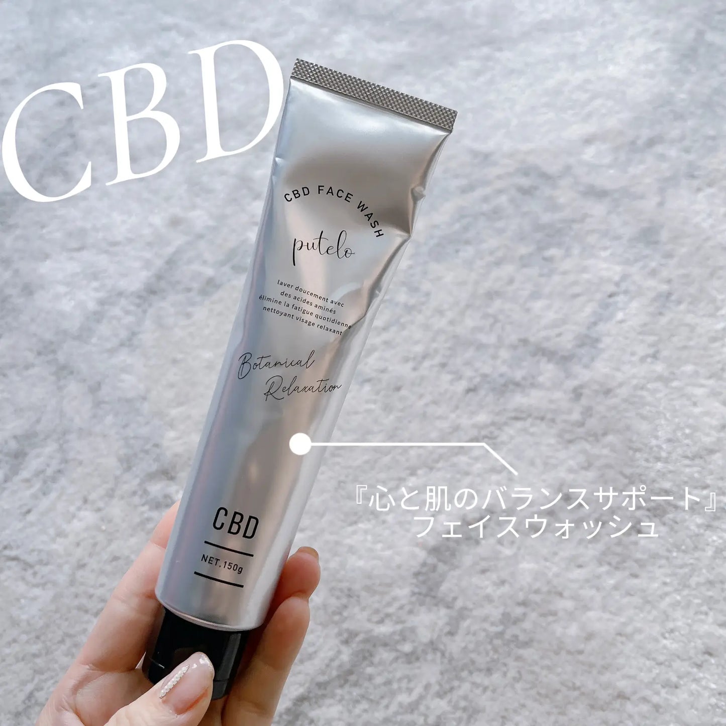 putelo / プテロ フェイスウォッシュ <150ml>