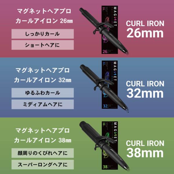 HOLISTIC cures / ホリスティックキュアーズ マグネットヘアプロ カールアイロン【サイズ:3タイプ】26㎜・32㎜・38㎜