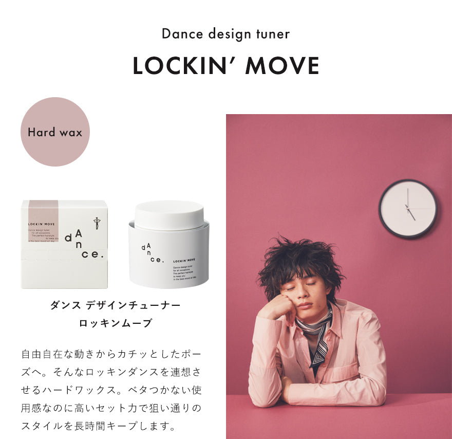 dAnce. / ダンス ロッキンムーブ <80g>