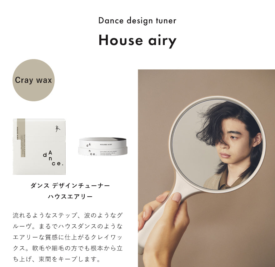 dAnce. / ダンス ハウスエアリー <50g>