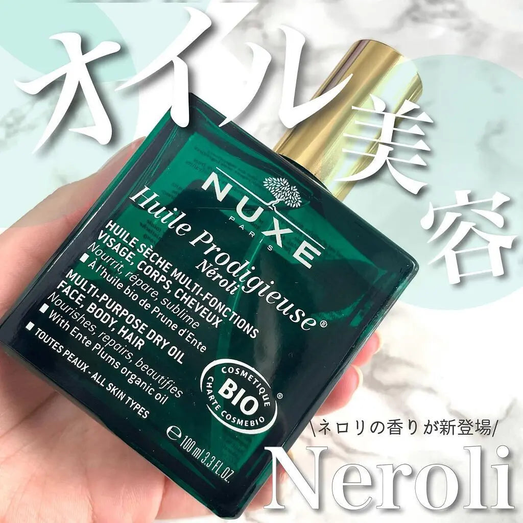 NUXE / ニュクス プロディジュー ネロリ オイル <100ml>