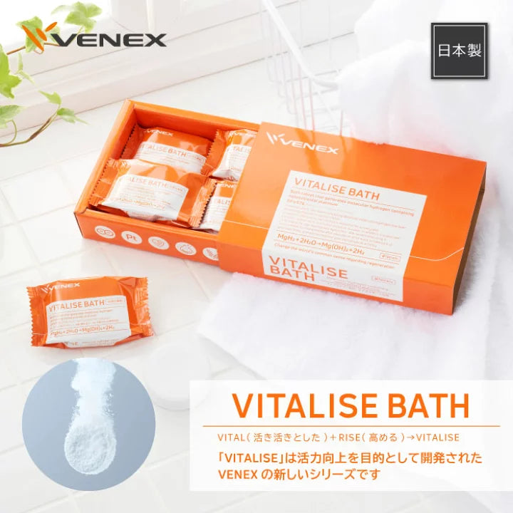 VENEX / ベネクス バイタライズバス <1箱(8個入り)・1個バラ売り>