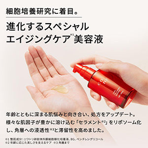 conc / コンク セラメント エッセンス <30ml>