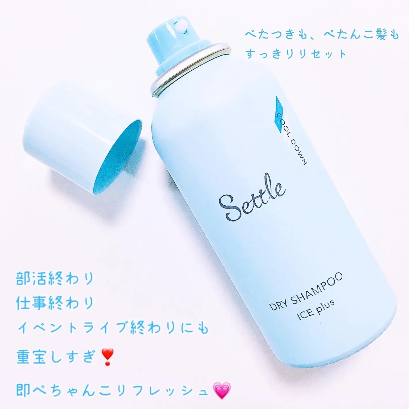 Settle / セトル ドライシャンプー アイスプラス <80g>