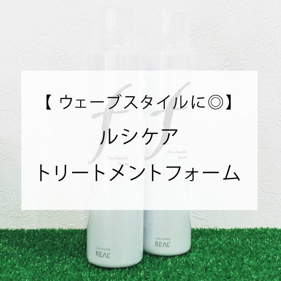 LUCICARE / ルシケア トリートメントフォームF <280g>