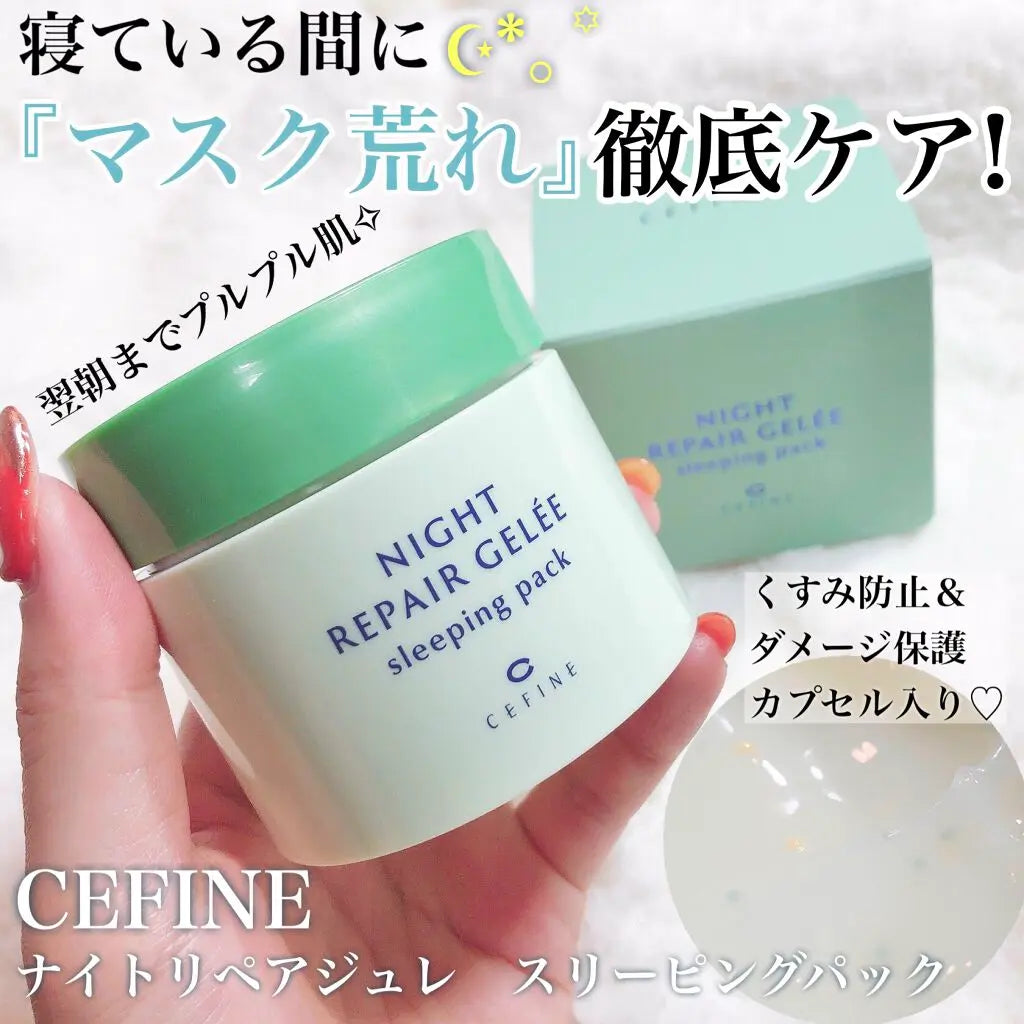 CEFINE / セフィーヌ ナイトリペアジュレ スリーピングパック <80g>