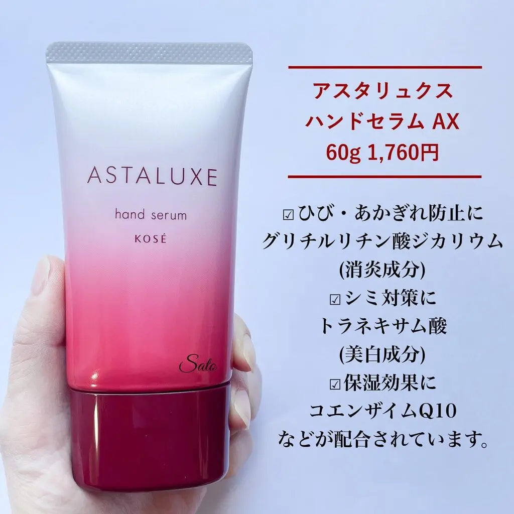 ASTALUXE / アスタリュクス ハンドセラム AX <60g>