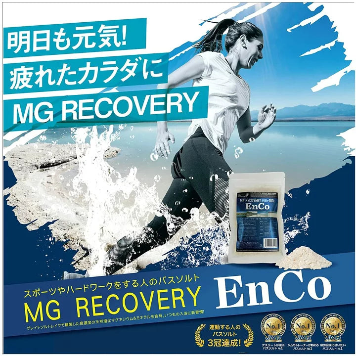 EnCo / エンコ 天然塩化マグネシウム バスソルト【容量:3サイズあり】 <150g・1.5kg・3kg>