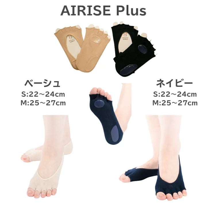AIRISE / エアライズ プラス【カラー:2色/サイズ:2種類あり】 <S/M>