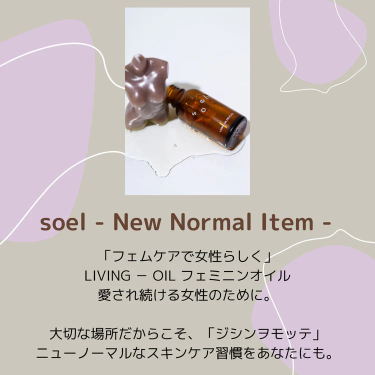 soel / ソエル LIVING-OIL DELICATE フェミニンオイル <30ml>