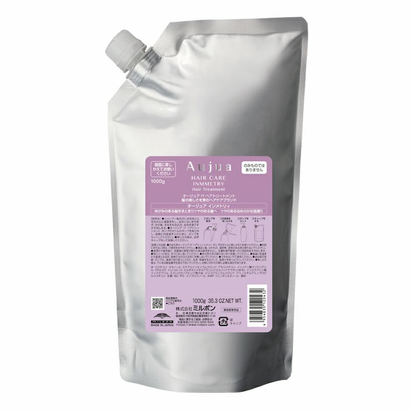 Aujua / オージュア インメトリィ ヘアトリートメント【容量:3サイズあり】 <250g・500g・詰替え用1kg>