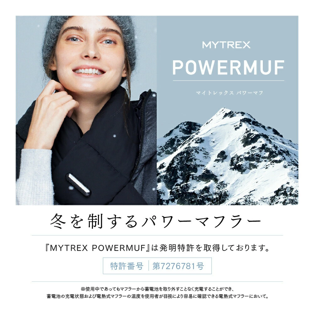 MYTREX / マイトレックス POWERMUF(パワーマフラー)