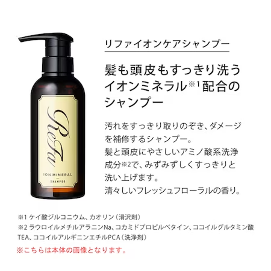 ReFa / リファ イオンケアシャンプー <300ml>