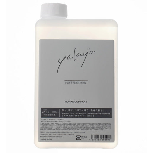 yakujo / ヤクジョ ヤクジョスイ【容量:3サイズあり】 <200ml・400ml・詰替え用1000ml>