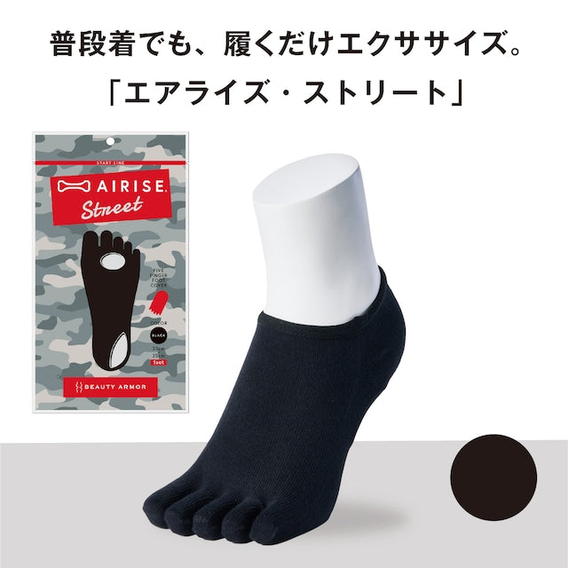 AIRISE / エアライズ ストリート【サイズ:2種類あり】 <S/M>