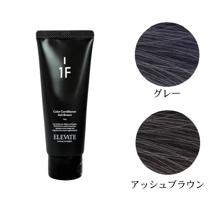 【現品限り‼/アウトレット】ELEVATE / エレベート カラーコンディショナー アッシュブラウン <230g>
