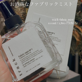 【現品限り‼/アウトレット】track / トラック ファブリックミスト No.5(グリーンオスマンサスの香り) <100ml>