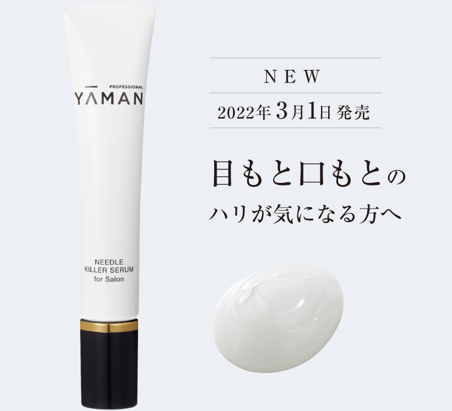 YA-MAN / ヤーマン ニードルキラーセラム <18g>