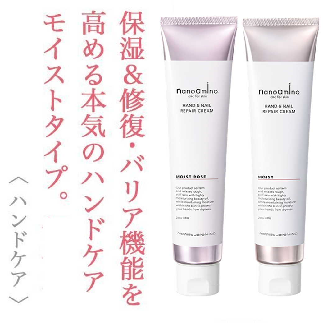 nano amino / ナノアミノ ハンド&ネイル リペア クリーム モイスト【香り:2種類あり】 <80g>