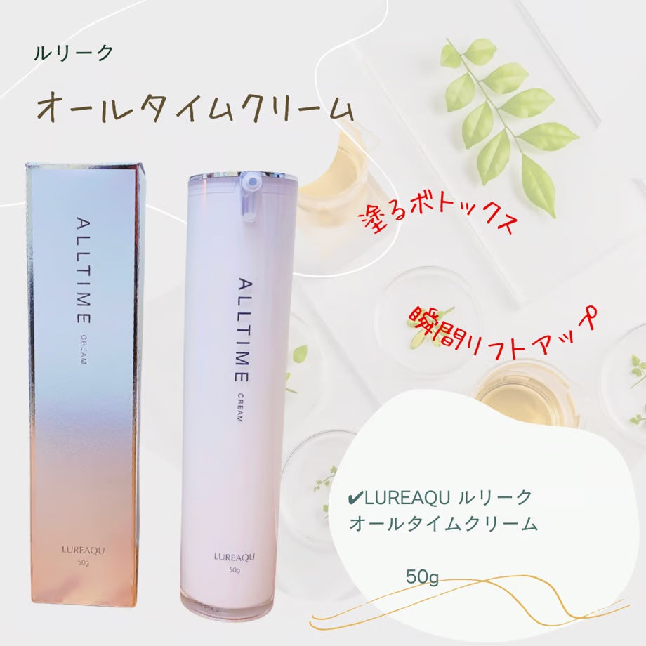LUREAQU / ルリーク オールタイムクリーム <50g>