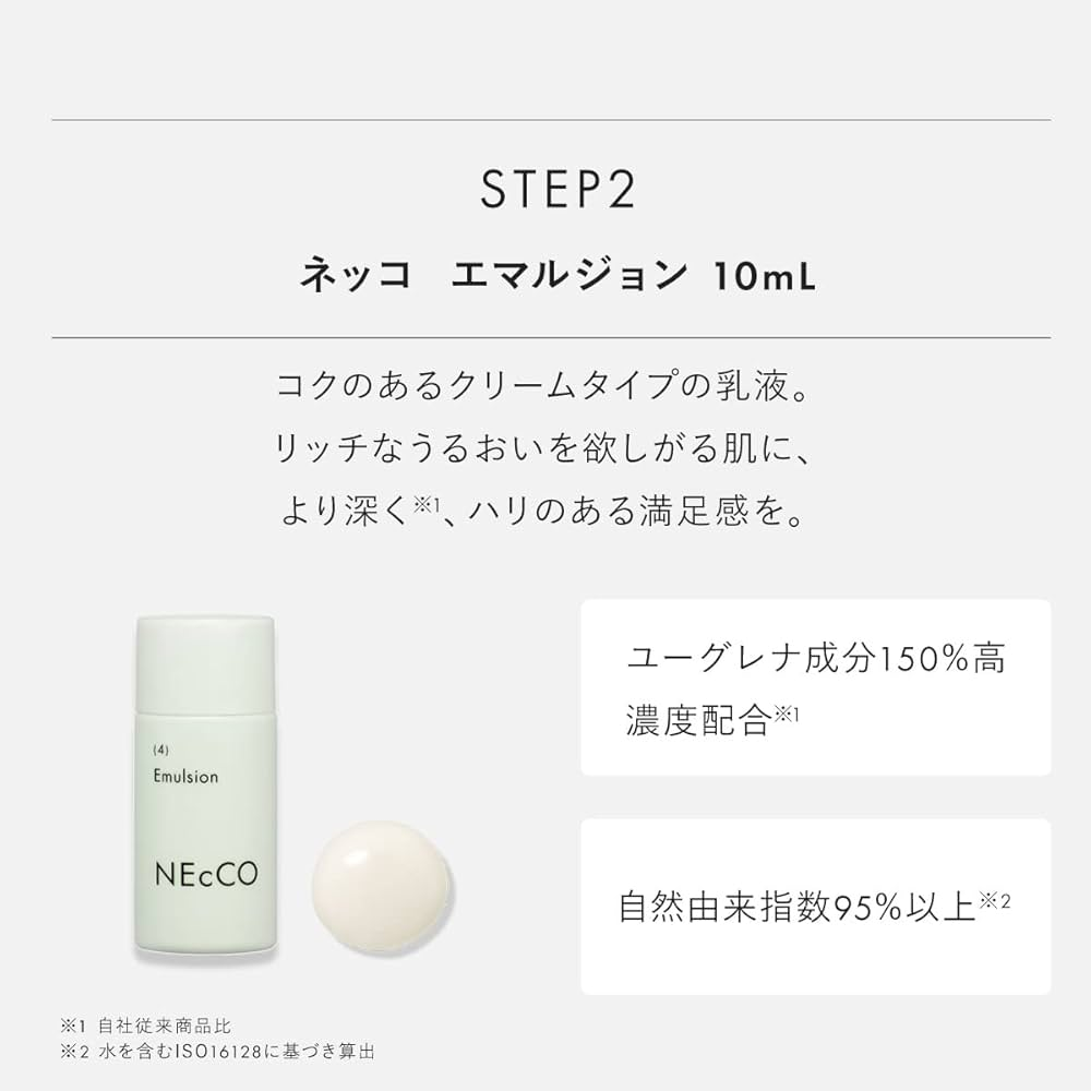 NEcCO / ネッコ エマルジョン <30ml>