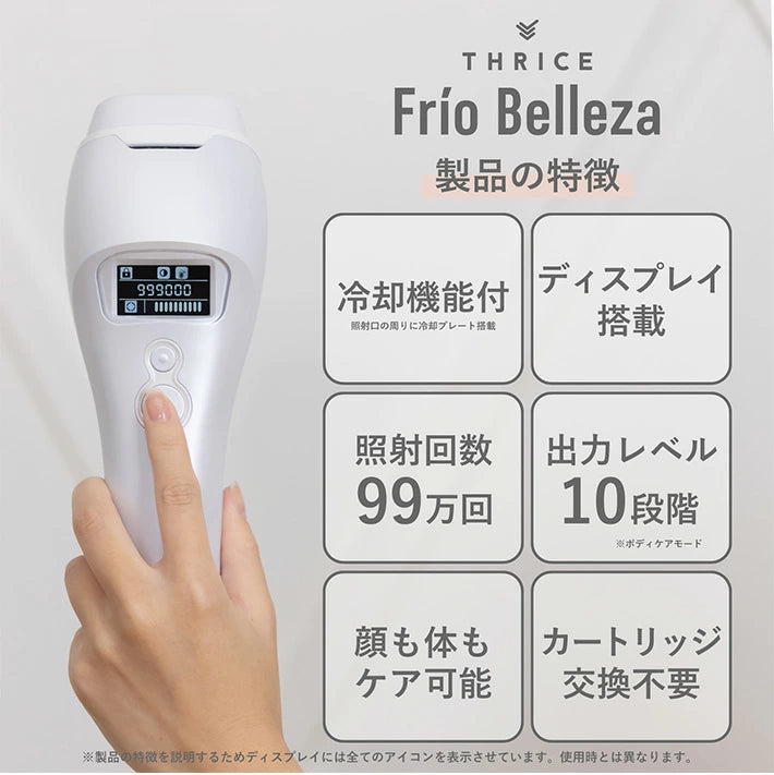 THRICE フリオベレーザ