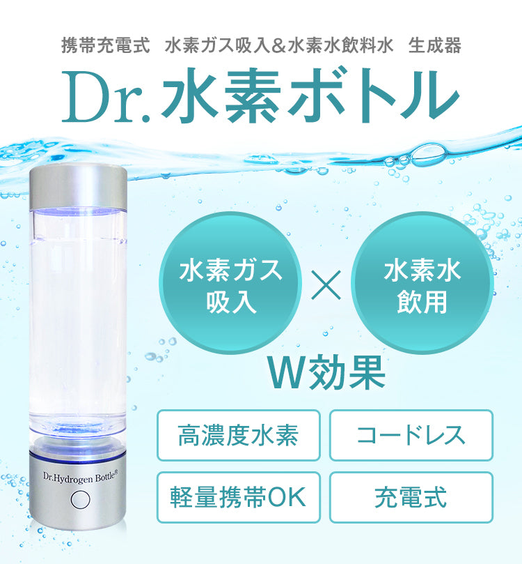 STRI / ストリ Dr.水素ボトル