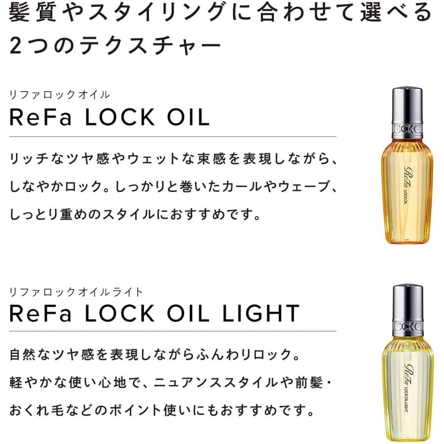 ReFa / リファ ロックオイル ライト R <100ml>