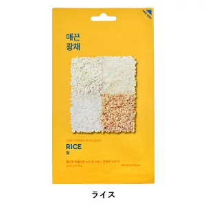 HOLIKA HOLIKA / ホリカホリカ ピュアエッセンスマスクシート【7種類あり】 <23ml>