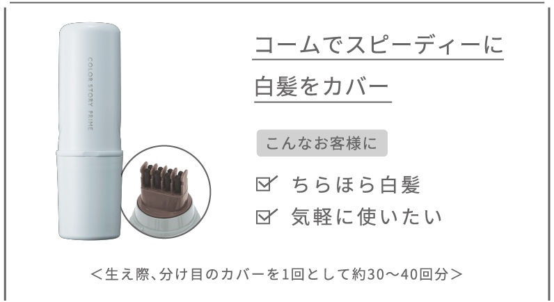 COLOR STORY PRIME / カラーストーリープライム ポイントコンシーラーM <10ml>