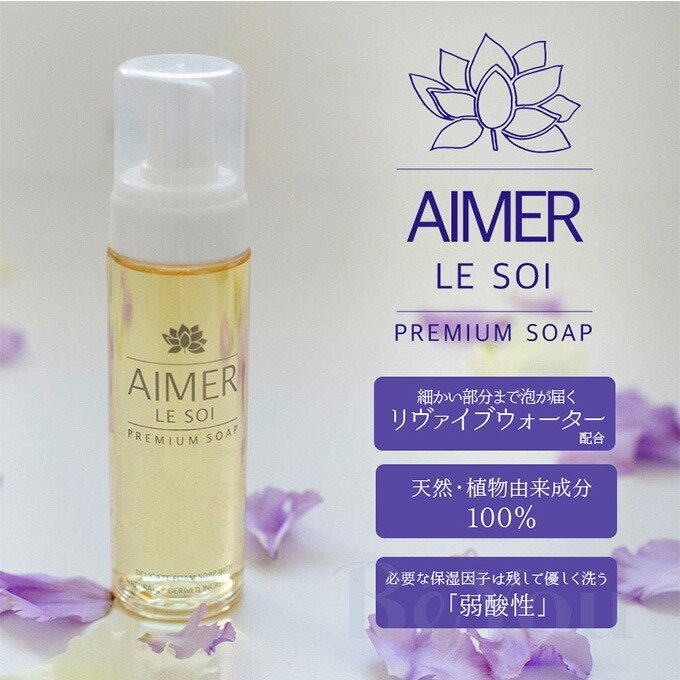 スキンハプティクス エメールソア(デリケートゾーン専用泡ソープ) <200ml>