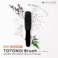 HOLISTIC cures / ホリスティックキュアーズ トトノイ ブラシ