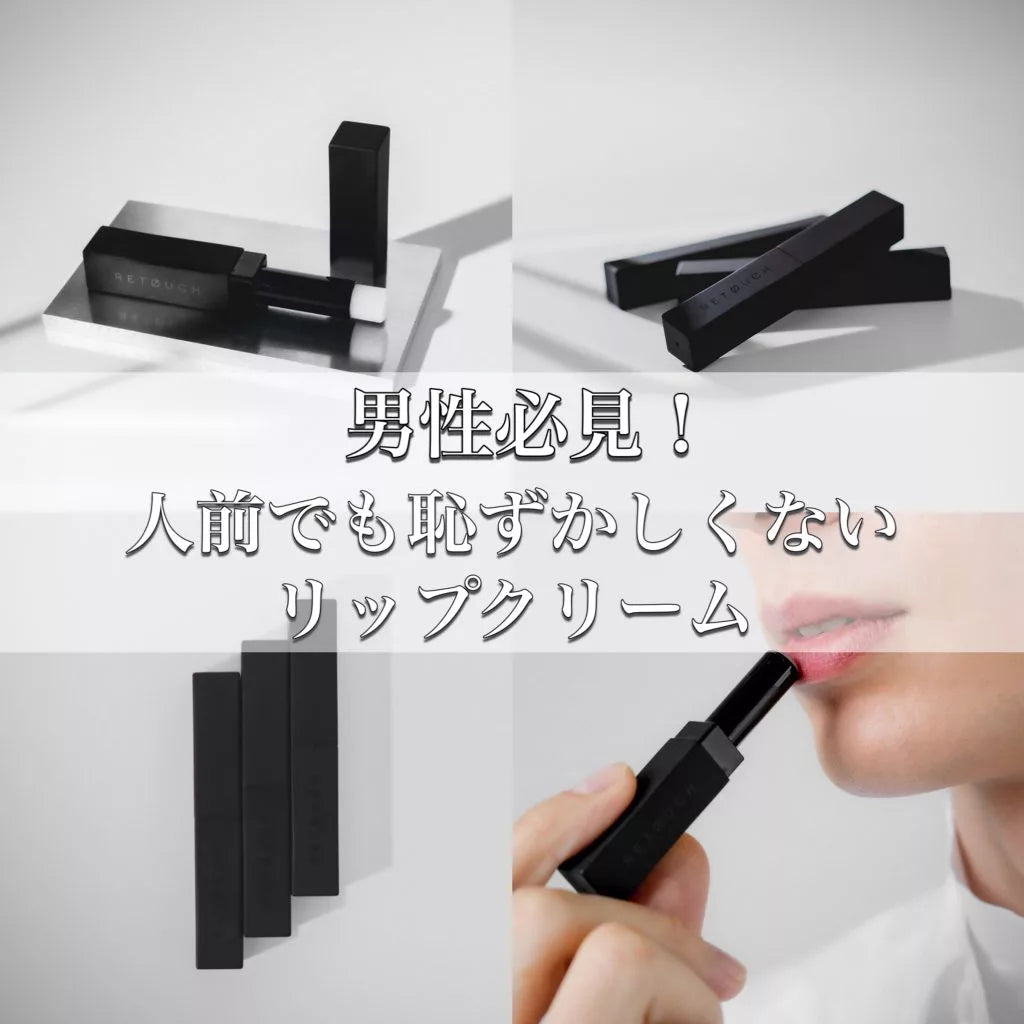 RETOUCH / レタッチ リップクリーム <2g>