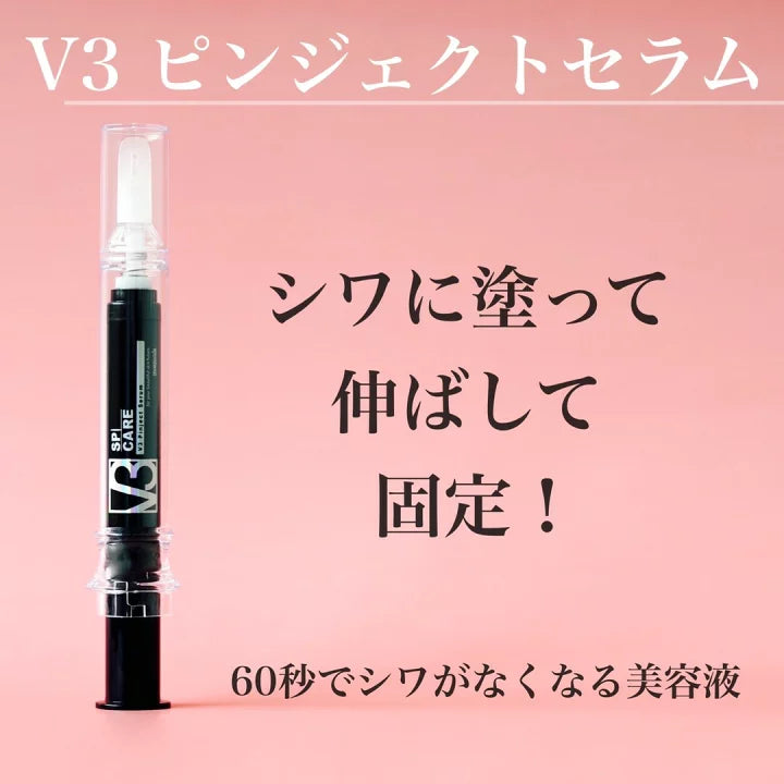 SPICARE / スピケア V3 ピンジェクトセラム(パーツケアセラム) <10㎖>